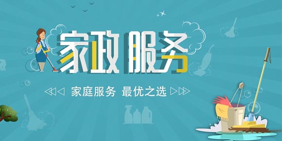 蘭州家政公司服務(wù)員和雇主之間的溝通技巧