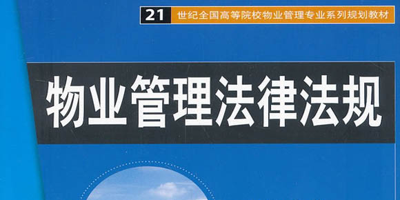 蘭州市物業(yè)管理行業(yè)協(xié)會(huì)章程，蘭州市物業(yè)管理行業(yè)協(xié)會(huì)2017年發(fā)布